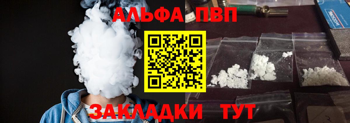 Alpha-PVP СК КРИС  Alfa_PVP СК  Вход с VPN  Воркута  А ПВП  A PVP СК 