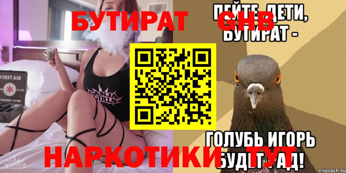 Воркута  БУТИРАТ BDO  Вход с VPN 