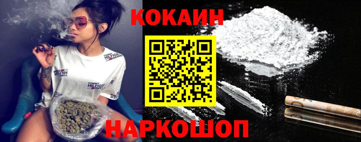 Cocaine 98%  Вход с VPN  Воркута  КОКАИН  Cocaine Боливия 