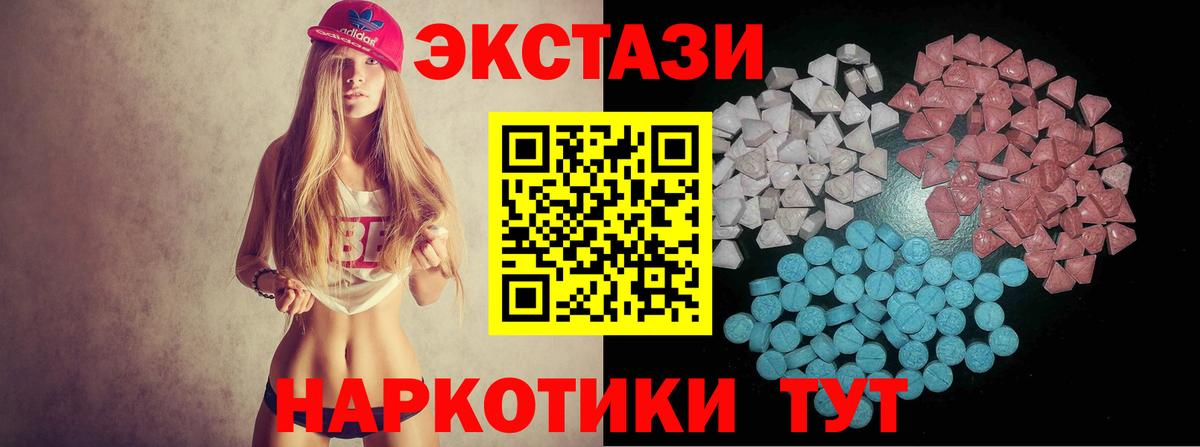 это телеграм  наркотики  ЭКСТАЗИ  Экстази VHQ  Вход с VPN  Экстази louis Vuitton  Воркута 