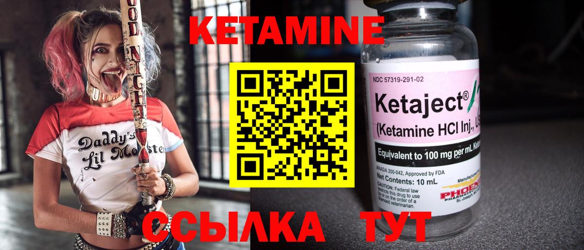 Кетамин VHQ Воркута