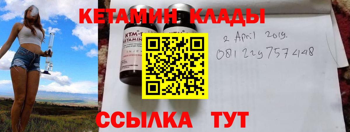 Кетамин VHQ  Вход с VPN  Воркута  КЕТАМИН VHQ 