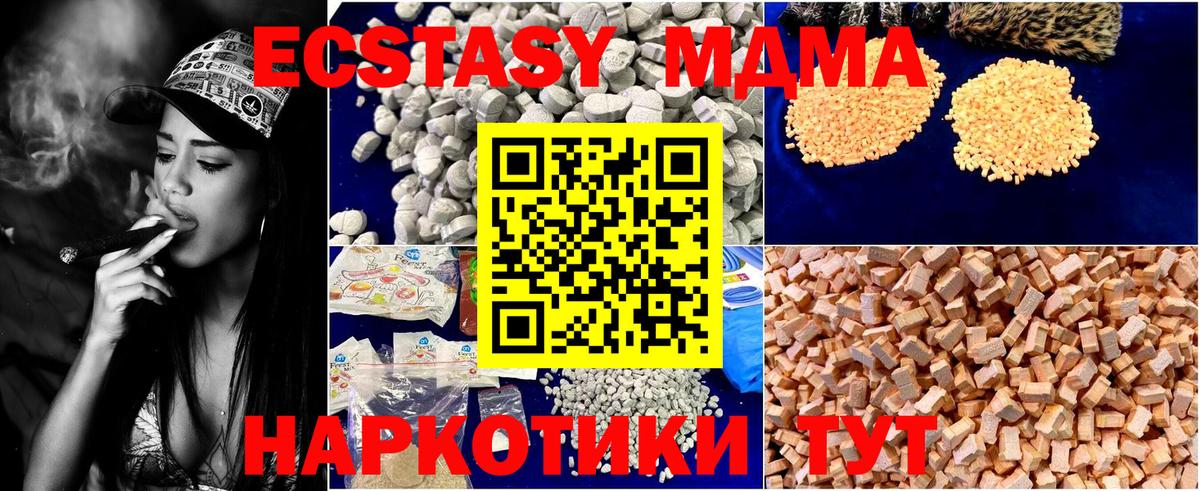 МДМА кристаллы  МДМА crystal  MDMA  Воркута  Вход с VPN 