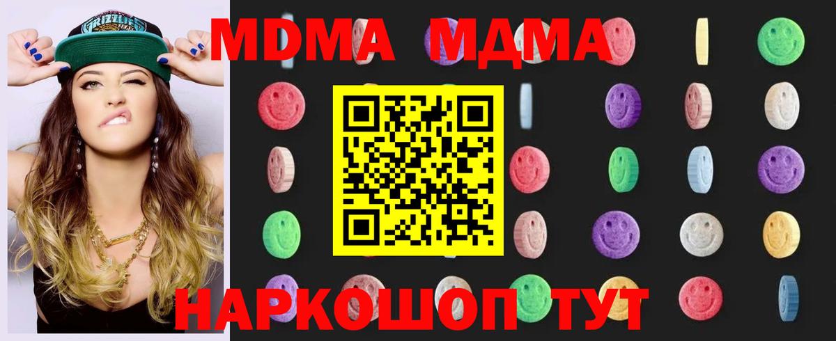 МДМА VHQ Воркута