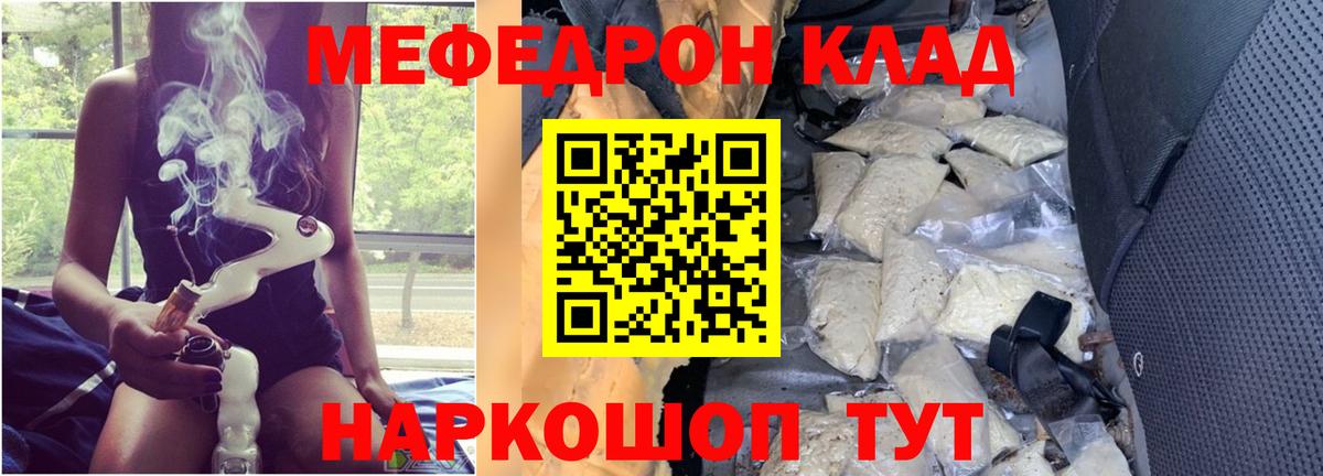 Меф мука  Мефедрон мука  Воркута  Меф  Вход с VPN 