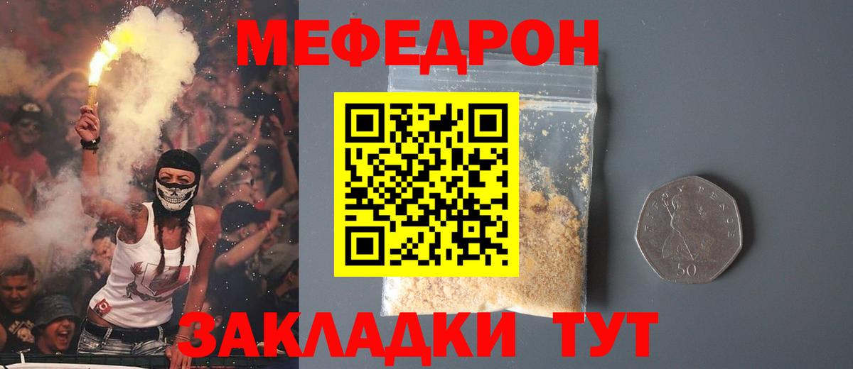 МЕФ кристаллы Воркута