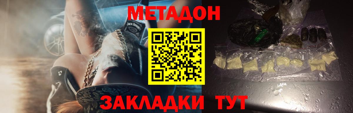 МЕТАДОН мёд  МЕТАДОН мёд  Вход с VPN  Воркута 
