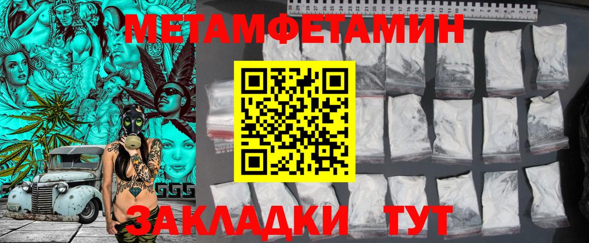 Метамфетамин мет  Вход с VPN  Воркута 