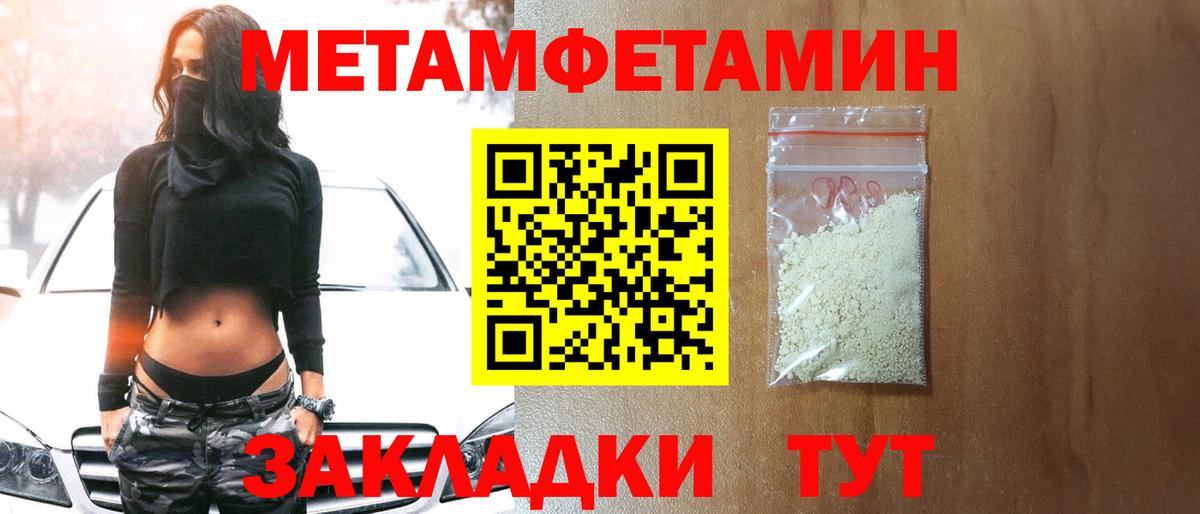 МЕТАМФЕТАМИН Декстрометамфетамин 99.9% Воркута