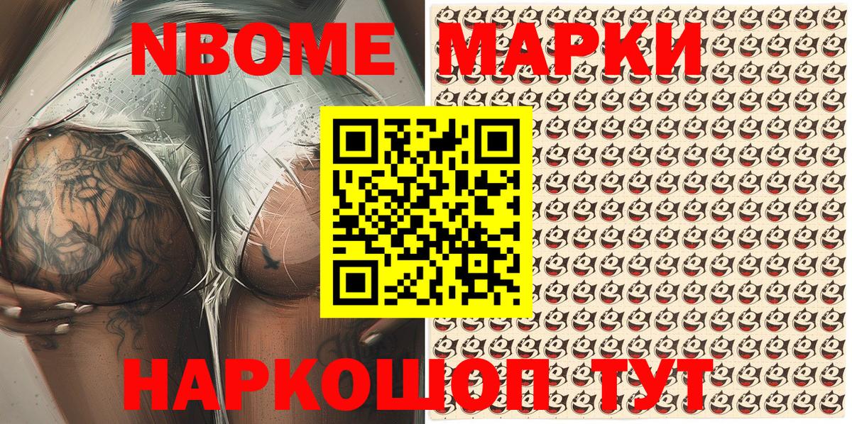 Наркотические марки 1,8мг Воркута