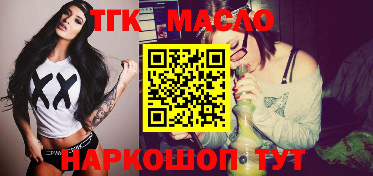Дистиллят ТГК гашишное масло  Вход с VPN  Воркута 