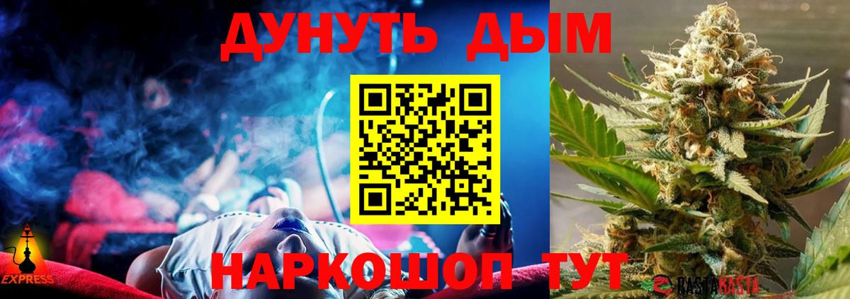 Бошки Шишки OG Kush  Бошки Шишки планчик  Вход с VPN  Воркута 